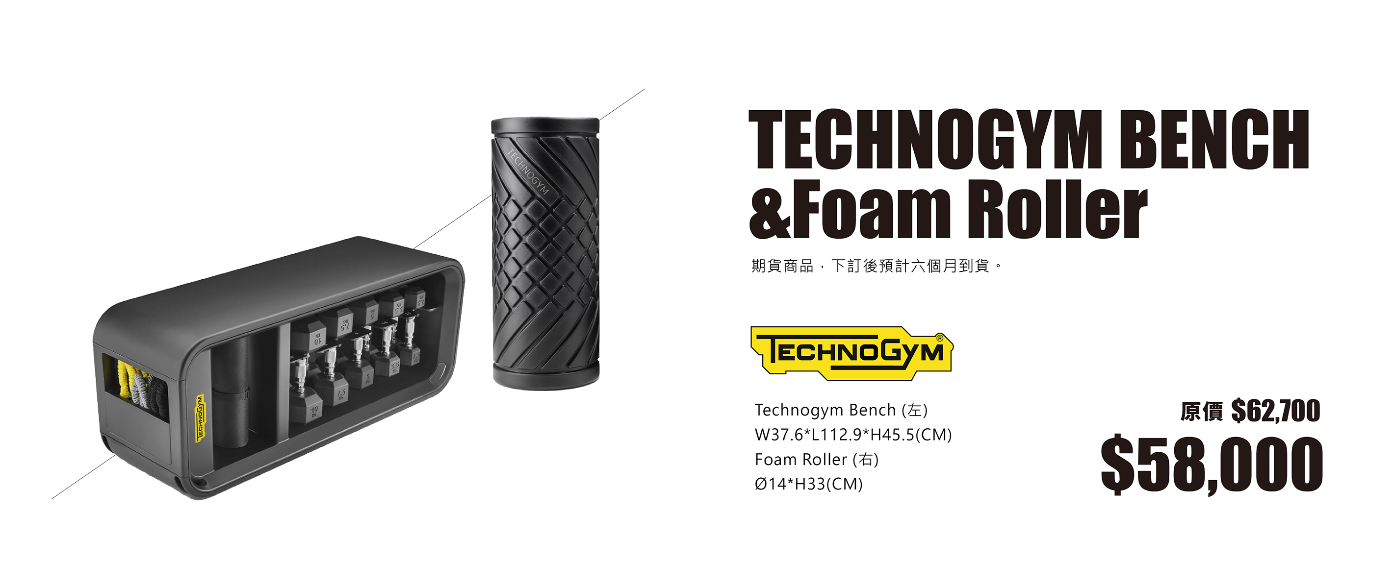 Technogym Bench + Foam Roller